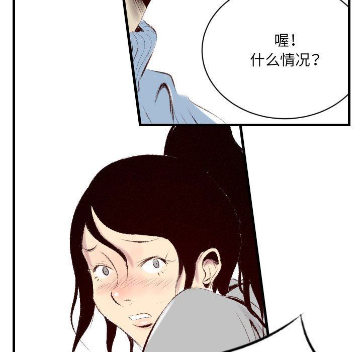 《堕落城市》漫画最新章节第40话免费下拉式在线观看章节第【77】张图片