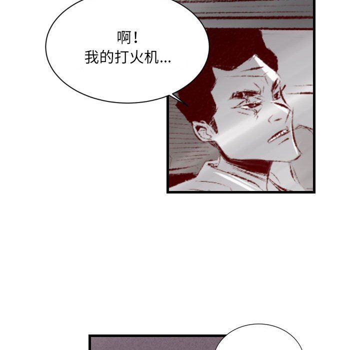 《堕落城市》漫画最新章节第40话免费下拉式在线观看章节第【44】张图片