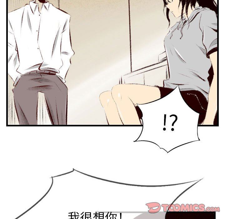 《堕落城市》漫画最新章节第40话免费下拉式在线观看章节第【57】张图片