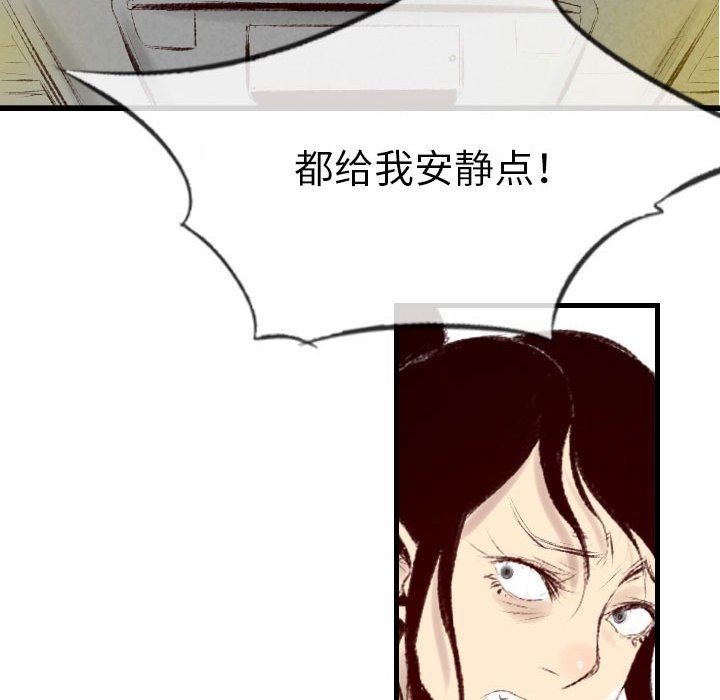 《堕落城市》漫画最新章节第40话免费下拉式在线观看章节第【82】张图片