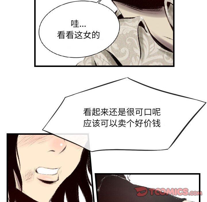 《堕落城市》漫画最新章节第40话免费下拉式在线观看章节第【99】张图片