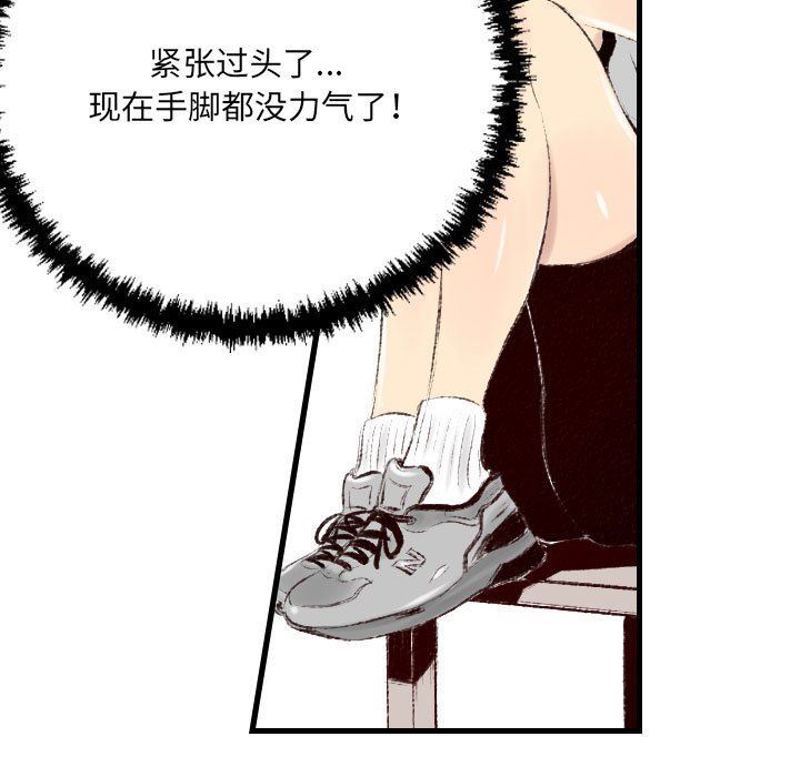 《堕落城市》漫画最新章节第40话免费下拉式在线观看章节第【40】张图片