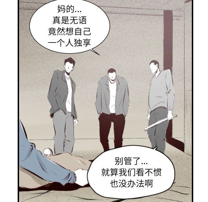 《堕落城市》漫画最新章节第40话免费下拉式在线观看章节第【110】张图片