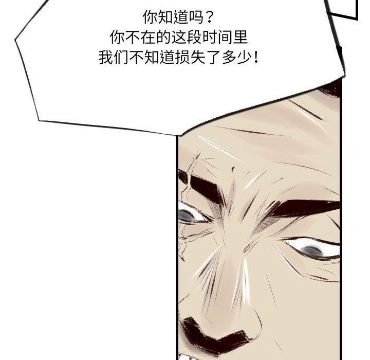 《堕落城市》漫画最新章节第40话免费下拉式在线观看章节第【101】张图片