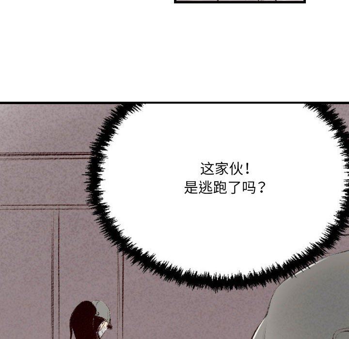 《堕落城市》漫画最新章节第40话免费下拉式在线观看章节第【30】张图片