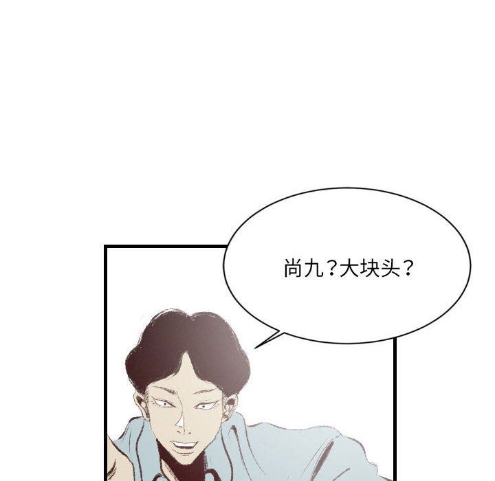 《堕落城市》漫画最新章节第41话免费下拉式在线观看章节第【102】张图片