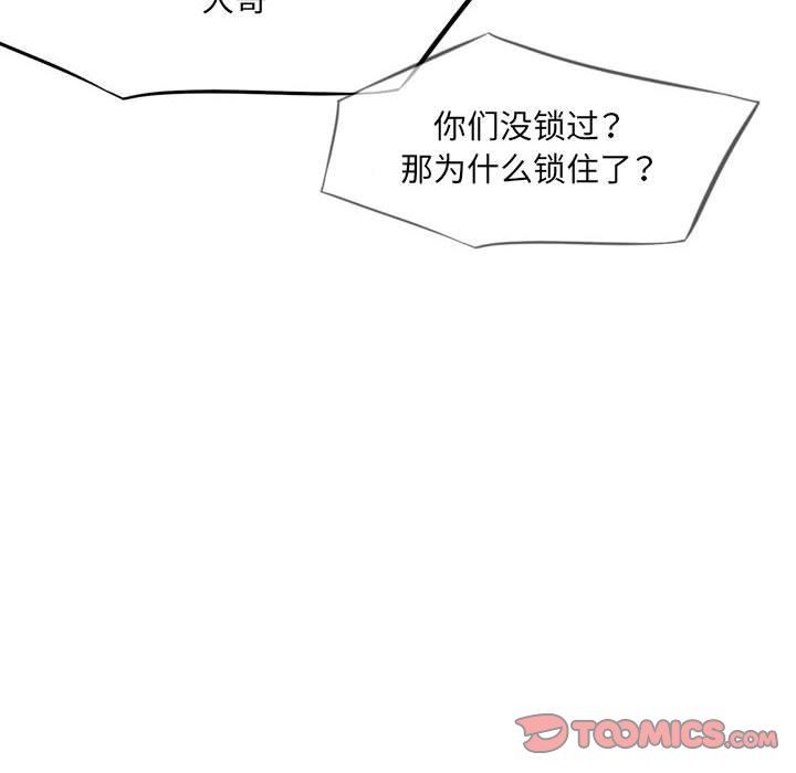 《堕落城市》漫画最新章节第41话免费下拉式在线观看章节第【51】张图片