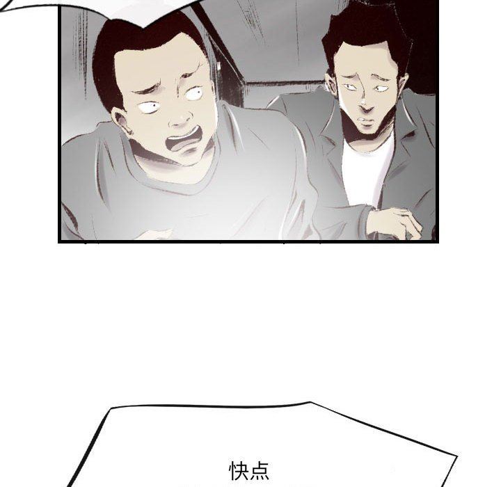 《堕落城市》漫画最新章节第41话免费下拉式在线观看章节第【66】张图片