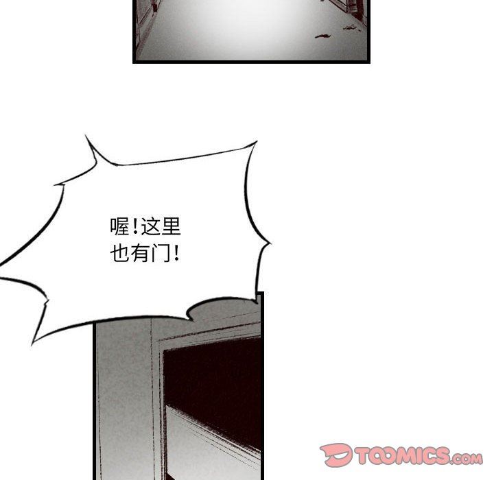 《堕落城市》漫画最新章节第41话免费下拉式在线观看章节第【57】张图片