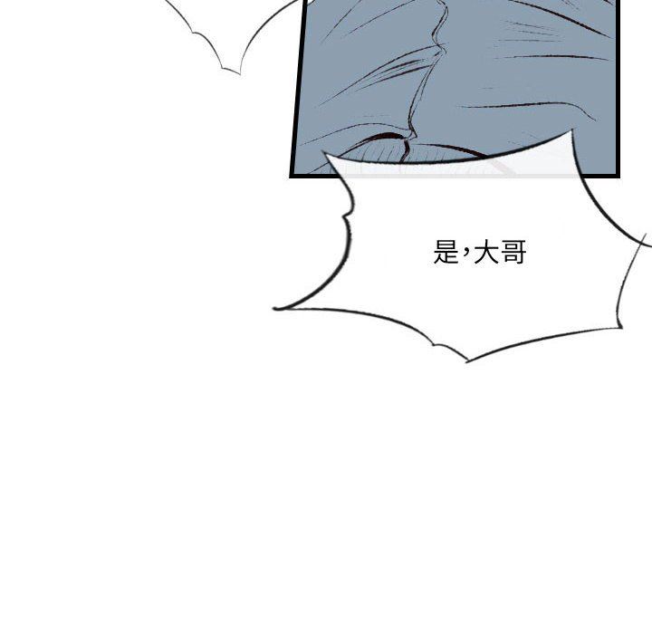 《堕落城市》漫画最新章节第41话免费下拉式在线观看章节第【41】张图片