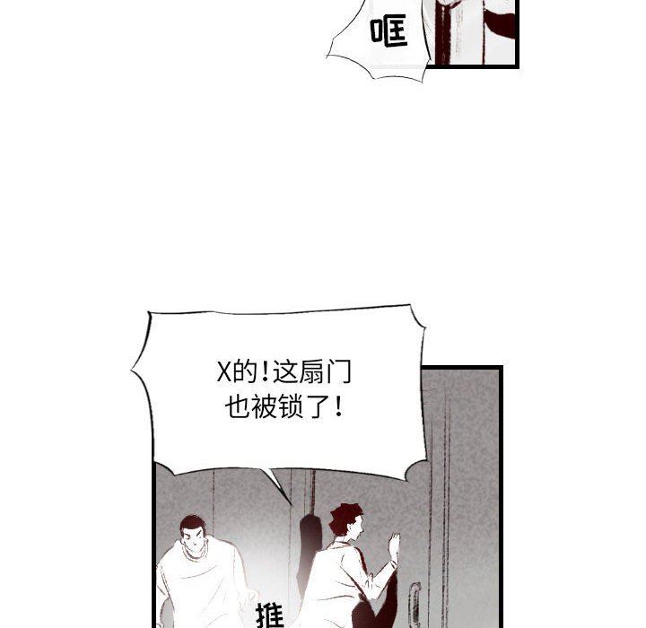 《堕落城市》漫画最新章节第41话免费下拉式在线观看章节第【59】张图片