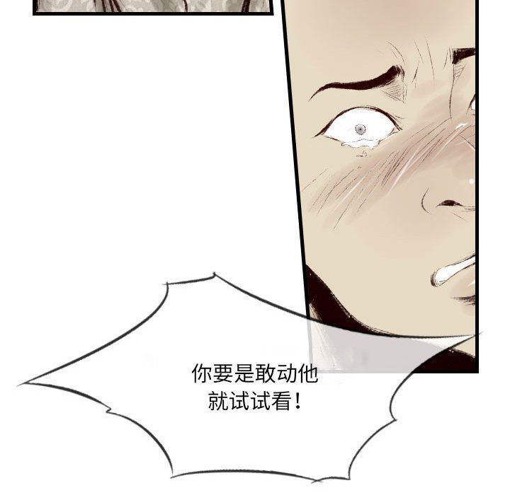 《堕落城市》漫画最新章节第41话免费下拉式在线观看章节第【108】张图片