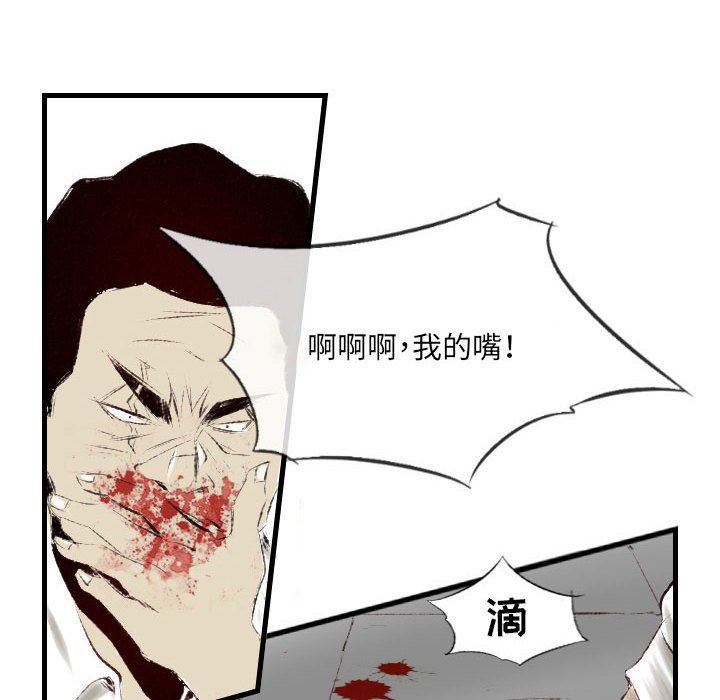 《堕落城市》漫画最新章节第41话免费下拉式在线观看章节第【18】张图片