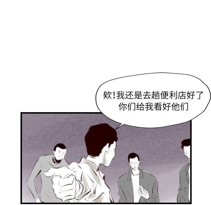 《堕落城市》漫画最新章节第41话免费下拉式在线观看章节第【38】张图片