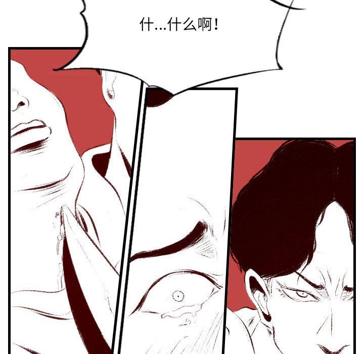 《堕落城市》漫画最新章节第41话免费下拉式在线观看章节第【91】张图片