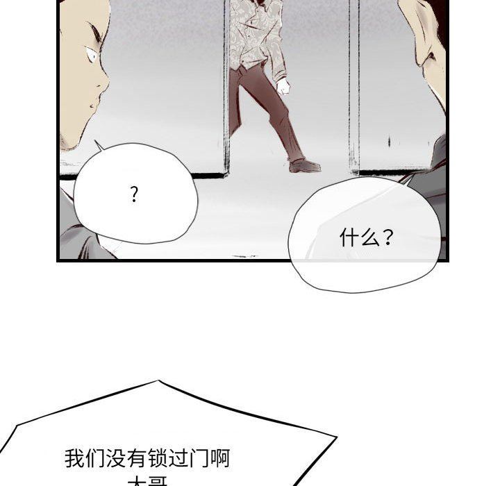 《堕落城市》漫画最新章节第41话免费下拉式在线观看章节第【50】张图片