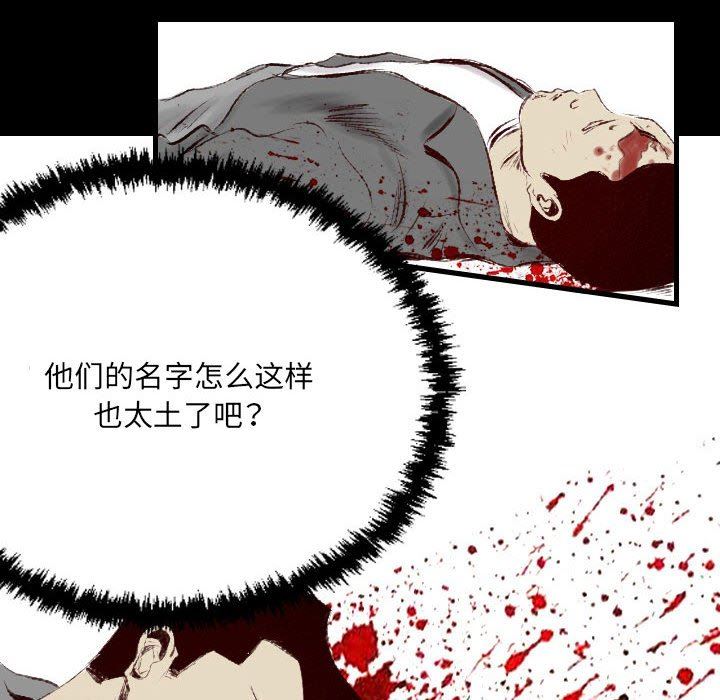 《堕落城市》漫画最新章节第41话免费下拉式在线观看章节第【104】张图片