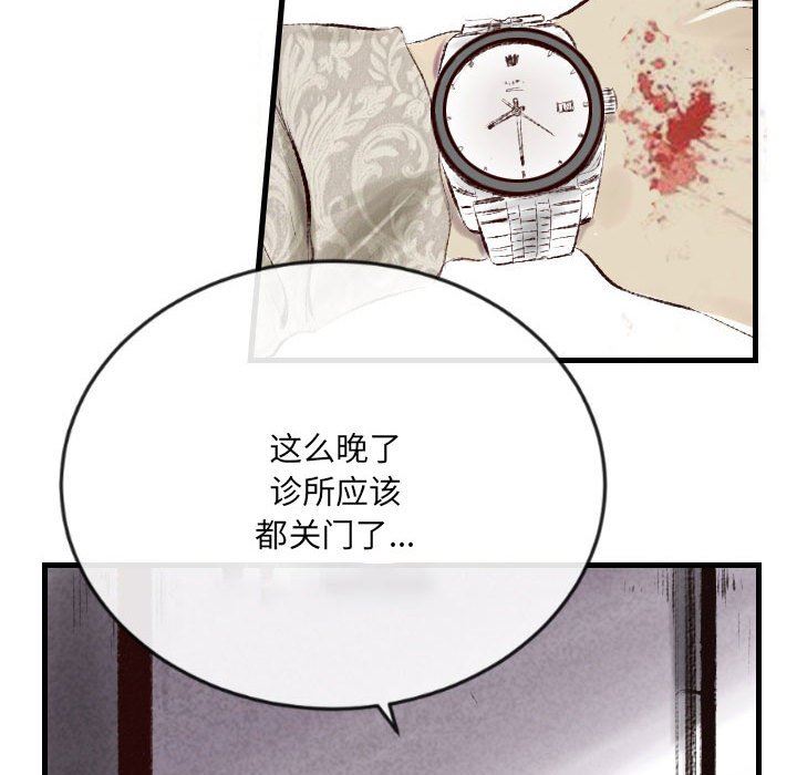 《堕落城市》漫画最新章节第41话免费下拉式在线观看章节第【36】张图片