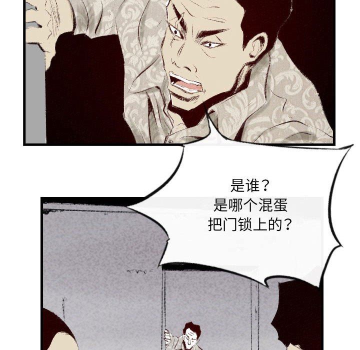 《堕落城市》漫画最新章节第41话免费下拉式在线观看章节第【49】张图片