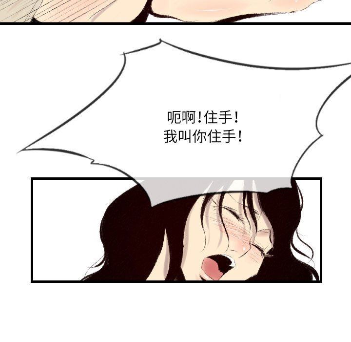 《堕落城市》漫画最新章节第41话免费下拉式在线观看章节第【5】张图片