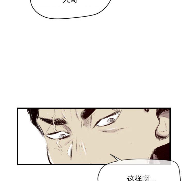 《堕落城市》漫画最新章节第41话免费下拉式在线观看章节第【53】张图片