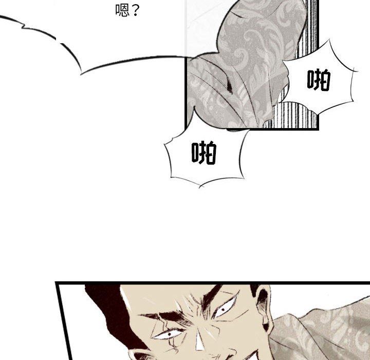 《堕落城市》漫画最新章节第41话免费下拉式在线观看章节第【7】张图片