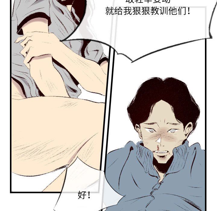 《堕落城市》漫画最新章节第41话免费下拉式在线观看章节第【40】张图片