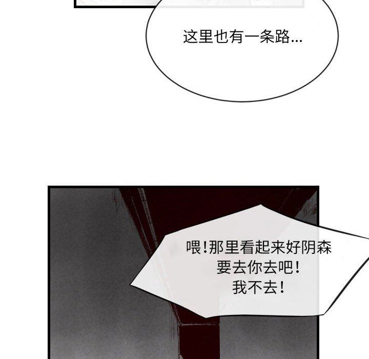 《堕落城市》漫画最新章节第41话免费下拉式在线观看章节第【64】张图片