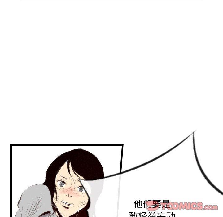 《堕落城市》漫画最新章节第41话免费下拉式在线观看章节第【39】张图片