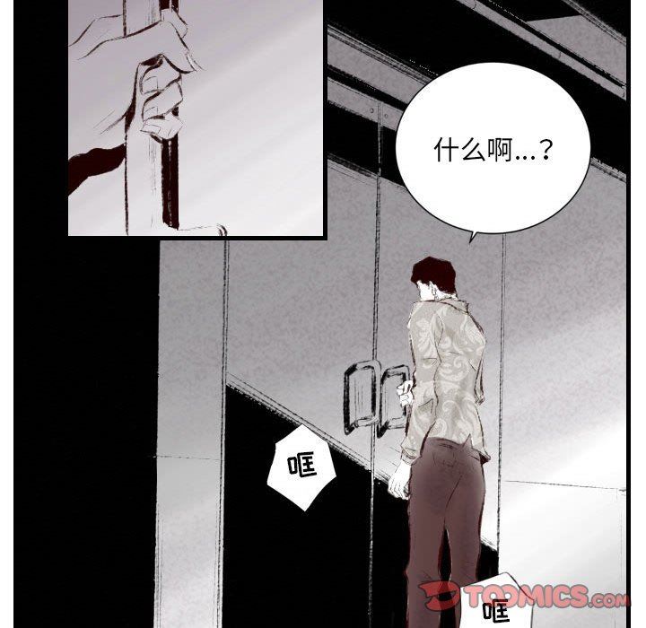 《堕落城市》漫画最新章节第41话免费下拉式在线观看章节第【45】张图片