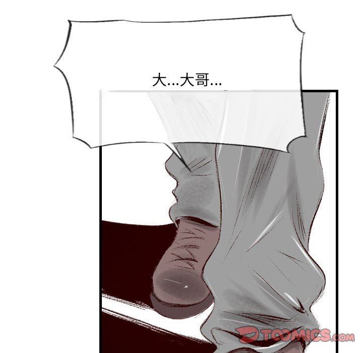 《堕落城市》漫画最新章节第41话免费下拉式在线观看章节第【87】张图片