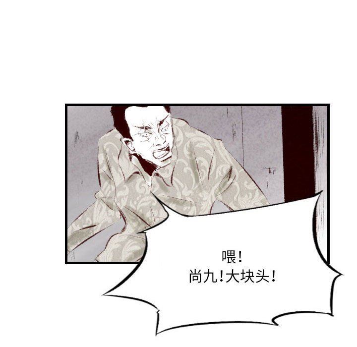 《堕落城市》漫画最新章节第41话免费下拉式在线观看章节第【101】张图片