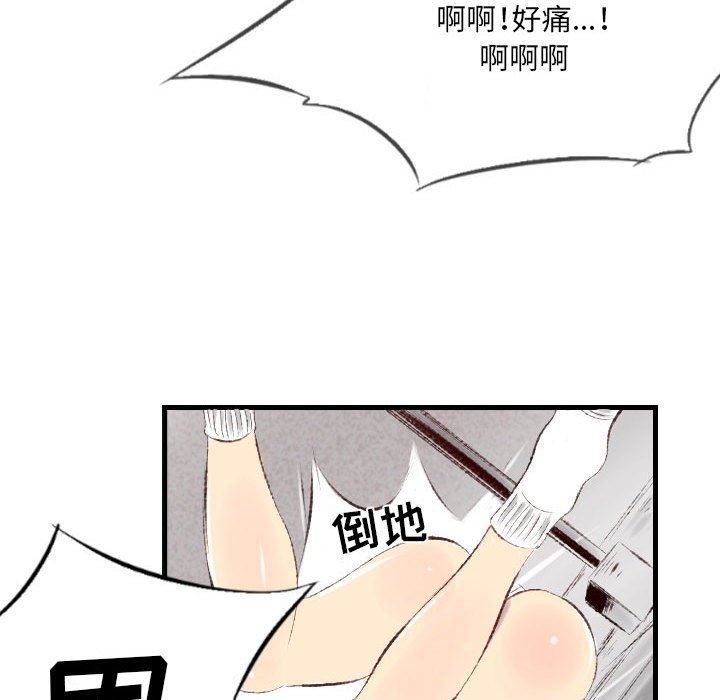 《堕落城市》漫画最新章节第41话免费下拉式在线观看章节第【16】张图片