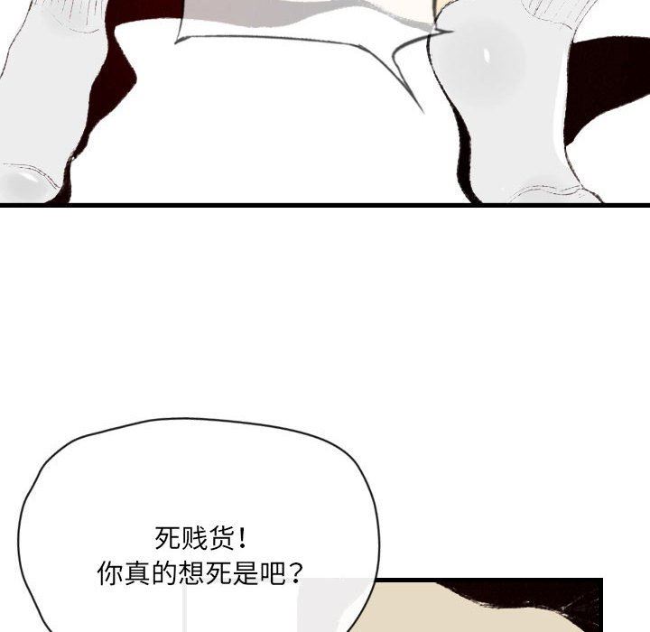 《堕落城市》漫画最新章节第41话免费下拉式在线观看章节第【22】张图片