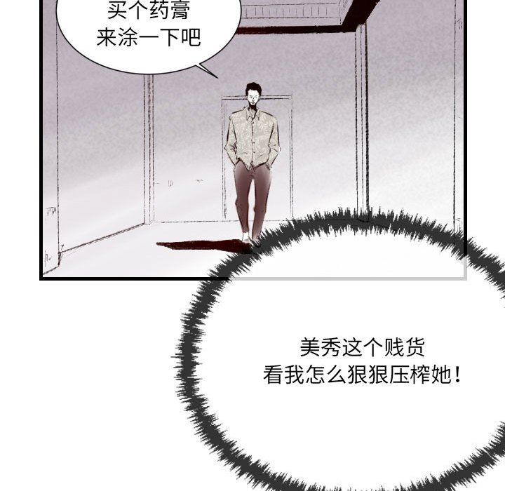 《堕落城市》漫画最新章节第41话免费下拉式在线观看章节第【43】张图片