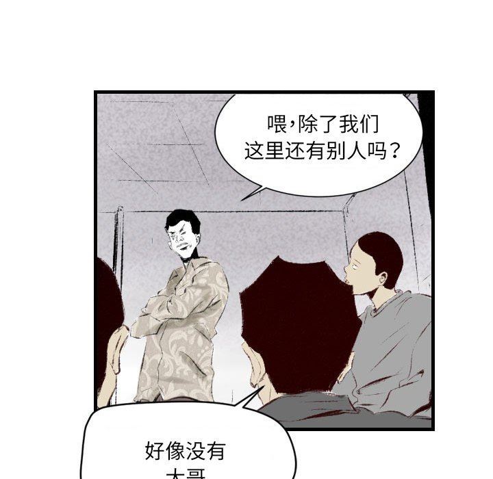 《堕落城市》漫画最新章节第41话免费下拉式在线观看章节第【52】张图片