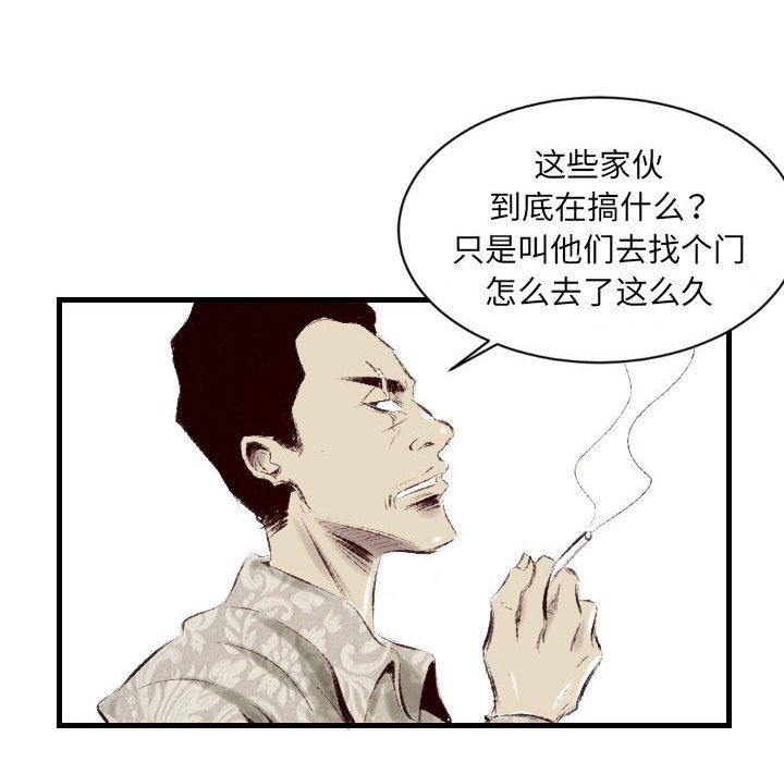 《堕落城市》漫画最新章节第41话免费下拉式在线观看章节第【86】张图片