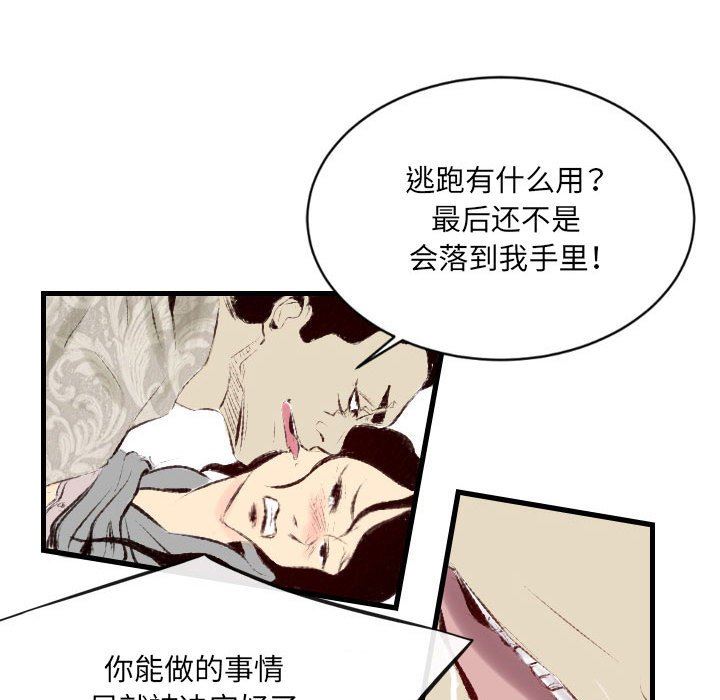 《堕落城市》漫画最新章节第41话免费下拉式在线观看章节第【10】张图片