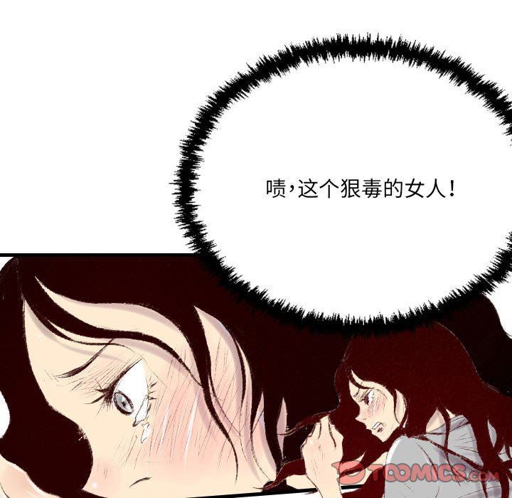 《堕落城市》漫画最新章节第41话免费下拉式在线观看章节第【33】张图片