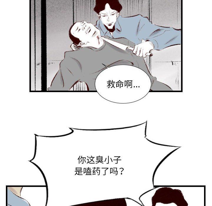 《堕落城市》漫画最新章节第41话免费下拉式在线观看章节第【94】张图片