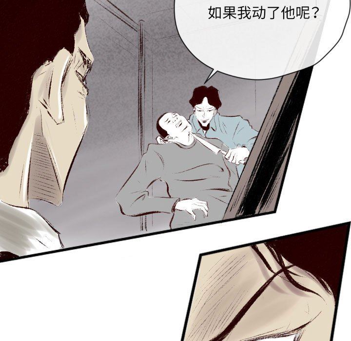 《堕落城市》漫画最新章节第41话免费下拉式在线观看章节第【114】张图片