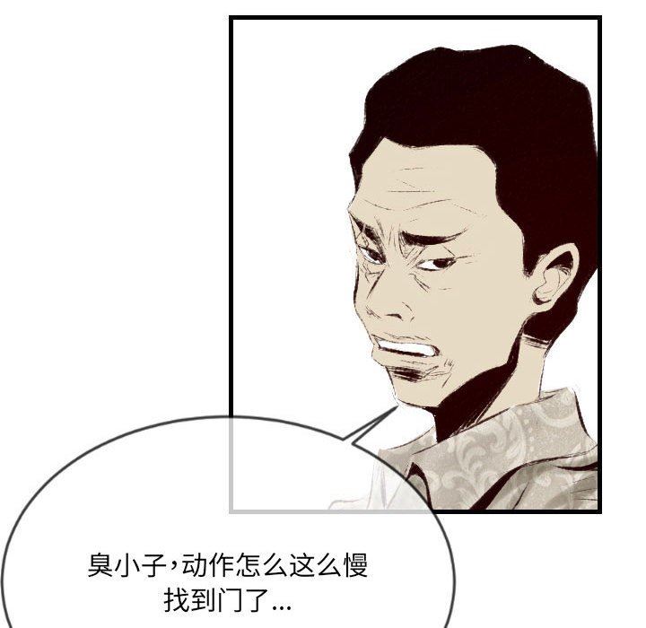 《堕落城市》漫画最新章节第41话免费下拉式在线观看章节第【89】张图片