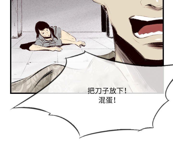 《堕落城市》漫画最新章节第41话免费下拉式在线观看章节第【97】张图片