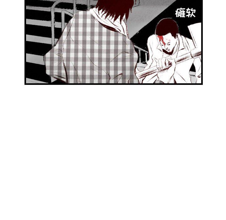 《堕落城市》漫画最新章节第41话免费下拉式在线观看章节第【84】张图片