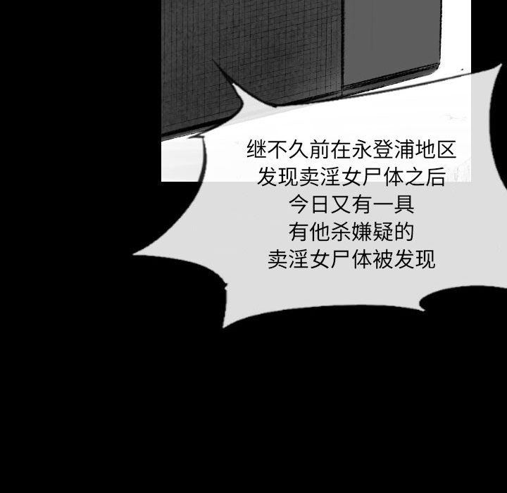 《堕落城市》漫画最新章节第42话免费下拉式在线观看章节第【73】张图片