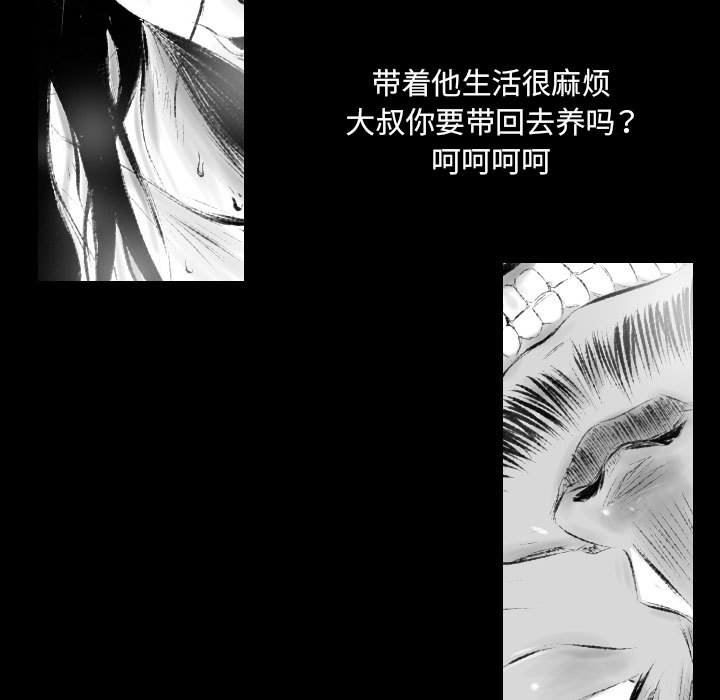 《堕落城市》漫画最新章节第42话免费下拉式在线观看章节第【77】张图片