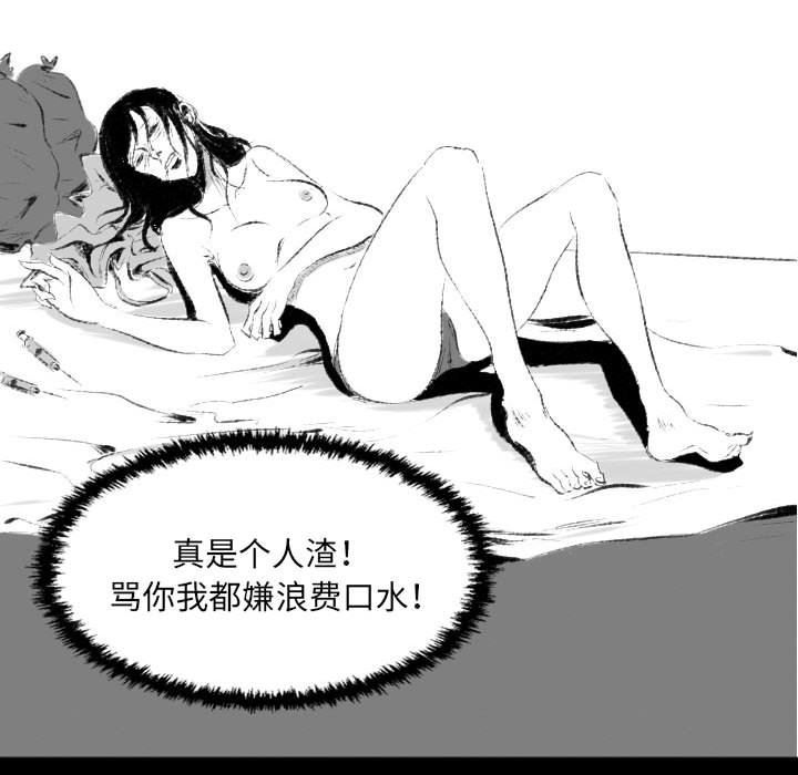 《堕落城市》漫画最新章节第42话免费下拉式在线观看章节第【80】张图片