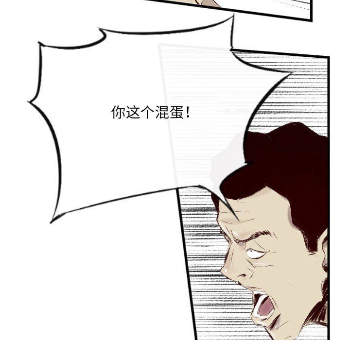 《堕落城市》漫画最新章节第42话免费下拉式在线观看章节第【10】张图片