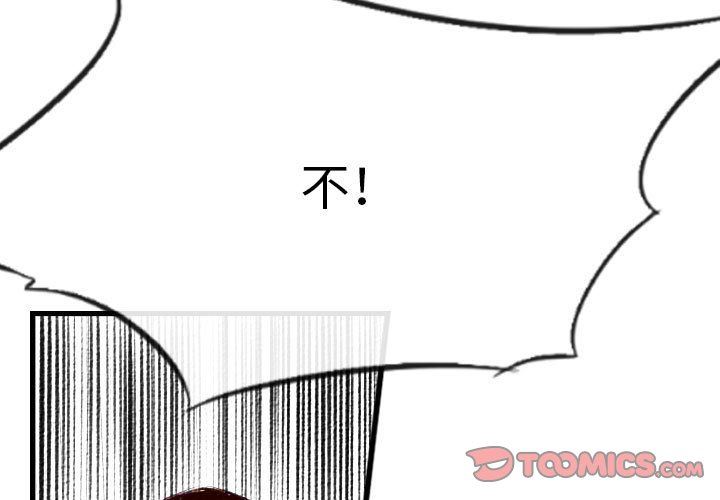 《堕落城市》漫画最新章节第42话免费下拉式在线观看章节第【3】张图片