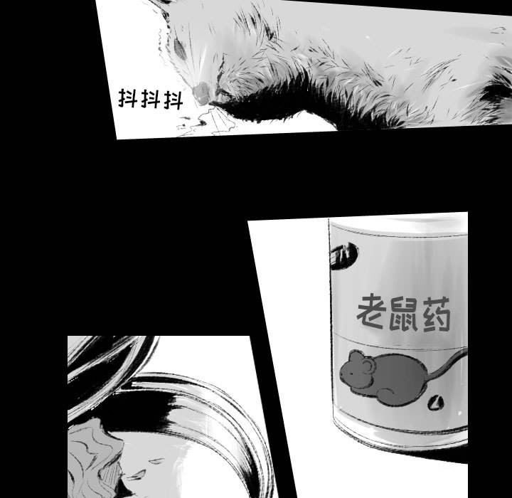 《堕落城市》漫画最新章节第42话免费下拉式在线观看章节第【92】张图片